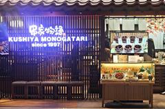 PHỤ BẾP – NHÀ HÀNG NHẬT KUSHIYA VÀ LẨU THÁI MK